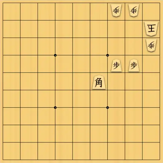 傘さんが投稿した詰将棋「ほぼ歩」のサムネイル画像