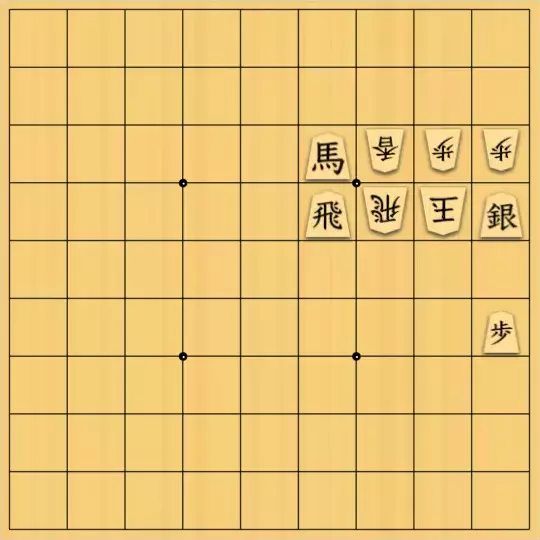 じんぽんチャンネルさんが投稿した詰将棋「№0669_240127_11手詰」のサムネイル画像