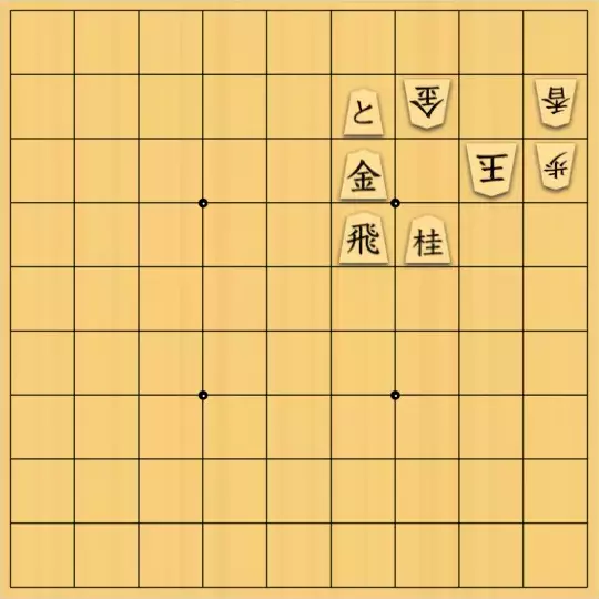 あたまかなさんが投稿した詰将棋「(^O^)／５手詰だよ　#1774」のサムネイル画像
