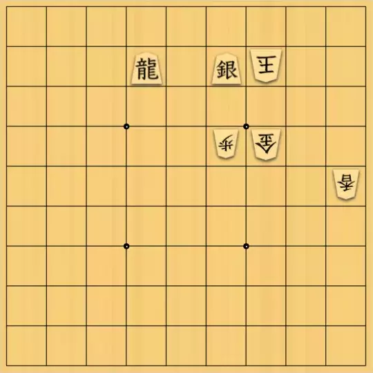 恒大さんが投稿した詰将棋「端に追い込む」のサムネイル画像