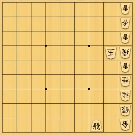 傘さんが投稿した詰将棋「無題」のサムネイル画像