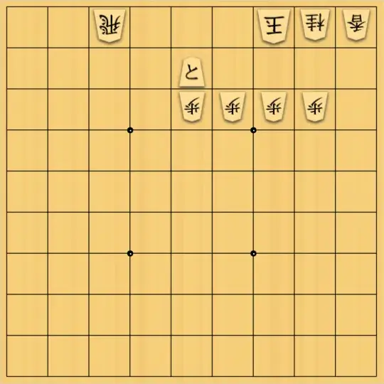 しゅうたさんが投稿した詰将棋「19作目」のサムネイル画像