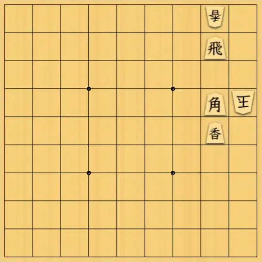 駒井めいさんが投稿した詰将棋「協力詰 5手」のサムネイル画像