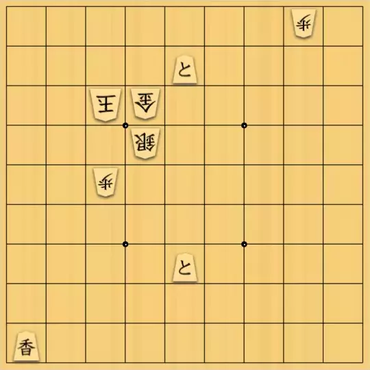 chien1956さんが投稿した詰将棋「と金追い？」のサムネイル画像