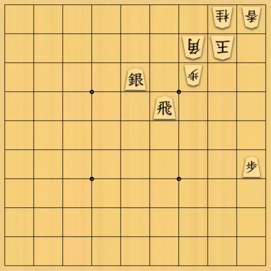 あたまかなさんが投稿した詰将棋「(^O^)／11手詰だよ　#604」のサムネイル画像