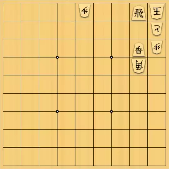 ケムティさんが投稿した詰将棋「根津詰将棋 7手」のサムネイル画像