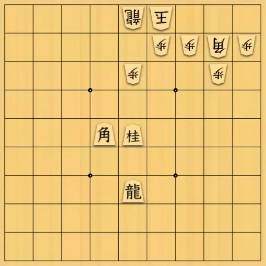 晴さんが投稿した詰将棋「ドラゴン」のサムネイル画像