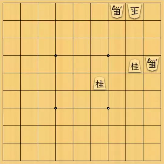 現ノ証拠さんが投稿した詰将棋「金の等価価値 外伝03」のサムネイル画像