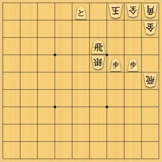 ルパンさんが投稿した詰将棋「No229」のサムネイル画像