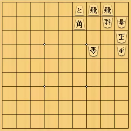 歌怪獣さんが投稿した詰将棋「こりゃ簡単のプロレス」のサムネイル画像