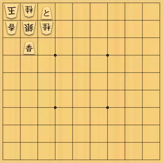 岡本英雄さんが投稿した詰将棋「3×3 穴熊図式」のサムネイル画像