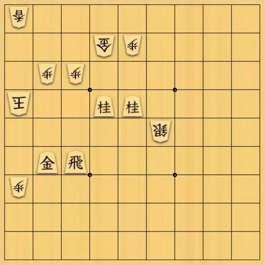 金少桂さんが投稿した詰将棋「香⑦類型紹介【大道棋類型辞典オンライン】」のサムネイル画像