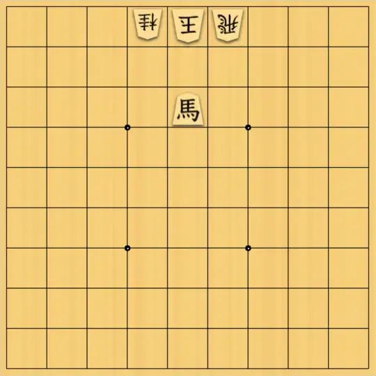 1000095091さんが投稿した詰将棋「詰将棋78」のサムネイル画像