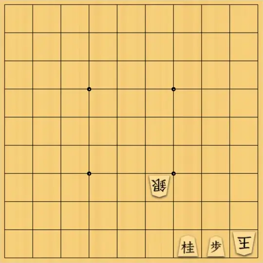 kitty3さんが投稿した詰将棋「初期配置6枚以下2」のサムネイル画像
