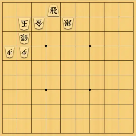 sein3さんが投稿した詰将棋「9手詰め」のサムネイル画像