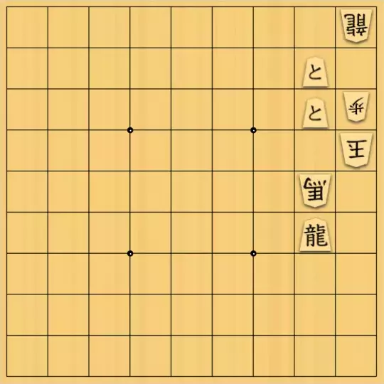θさんが投稿した詰将棋「翻弄の作り方」のサムネイル画像
