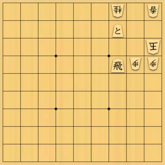 三木歩佳さんが投稿した詰将棋「無題」のサムネイル画像