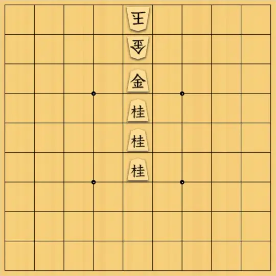 mtmtさんが投稿した詰将棋「クリスマス桂金」のサムネイル画像