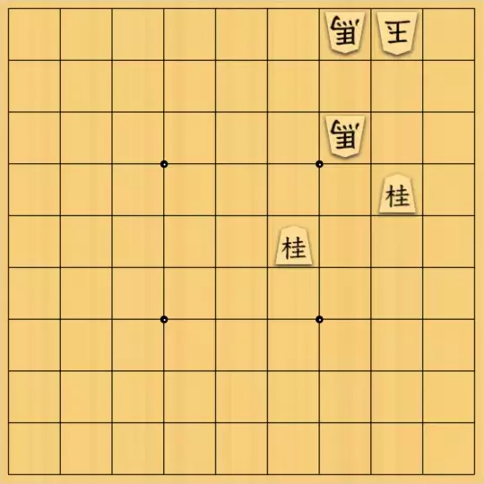 現ノ証拠さんが投稿した詰将棋「金の等価価値 外伝02」のサムネイル画像