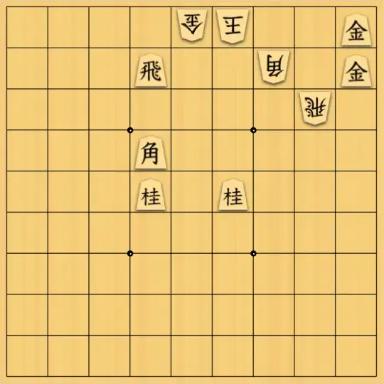 スサヒドーパーアライさんが投稿した詰将棋「跳んで捌いて」のサムネイル画像