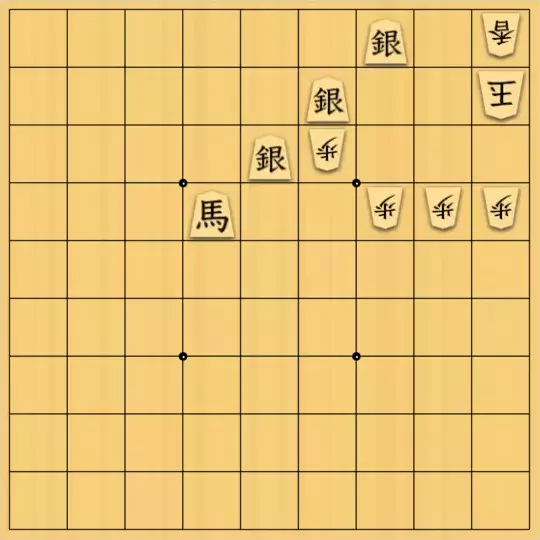 勇気凛々さんが投稿した詰将棋「銀の渋滞」のサムネイル画像