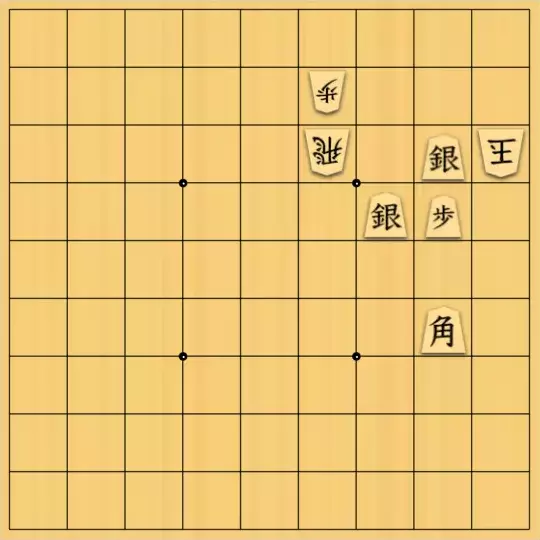 風みどりさんが投稿した詰将棋「無駄合かな？」のサムネイル画像