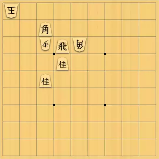 あたまかなさんが投稿した詰将棋「(^O^)／13手詰だよ　#1221」のサムネイル画像