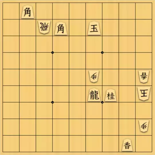 keima82さんが投稿した詰将棋「どっちに跳ねるか」のサムネイル画像