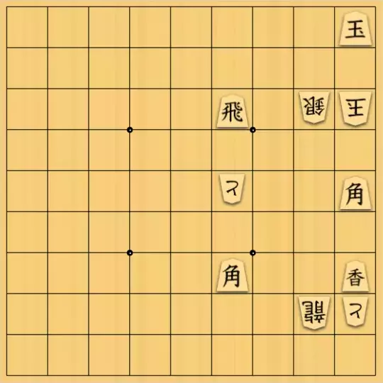 盤上の狼さんが投稿した詰将棋「教材に使える「アンピン→ピン」」のサムネイル画像