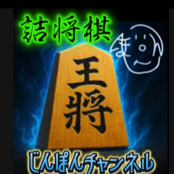 じんぽんチャンネルさんのユーザ画像